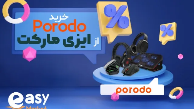خرید محصولات پرودو از ایزی مارکت