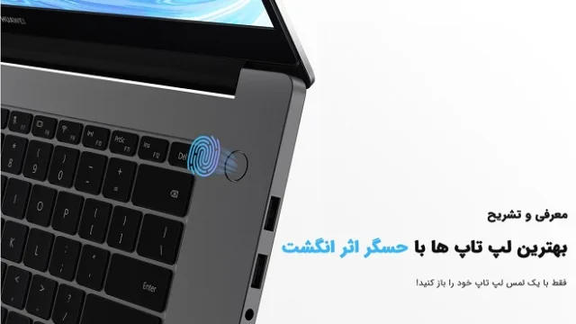 برترین لپ تاپ ها با حسگر اثر انگشت