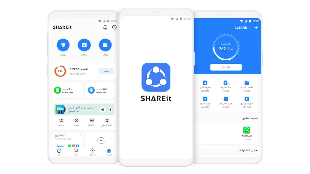 معرفی بهترین برنامه ها برای انتقال فایل های بزرگ بین دو گوشی 2