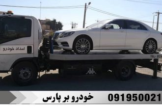 حمل خودرو در اصفهان و مرکز کشور توسط خودروبر پارس