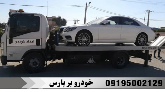 حمل خودرو در اصفهان و مرکز کشور توسط خودروبر پارس