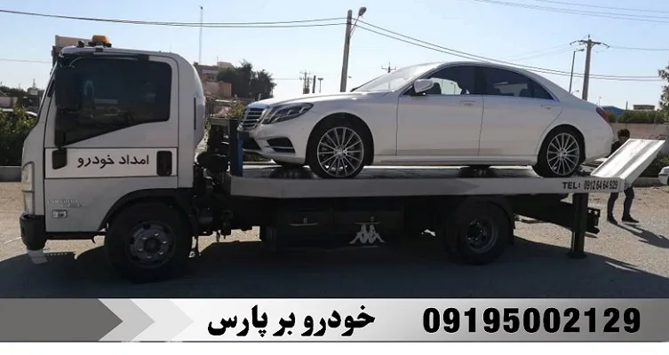 حمل خودرو در اصفهان و مرکز کشور توسط خودروبر پارس