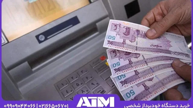 متوسط درآمد دستگاه خودپرداز در سال 1401 محاسبه شد