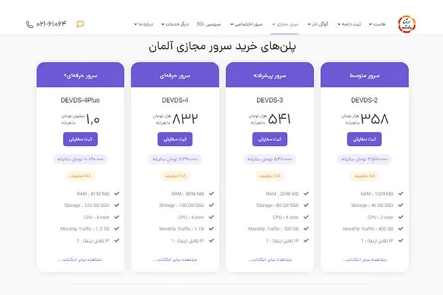 خرید سرور مجازی