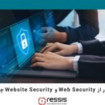 معرفی Web Security و Website Security