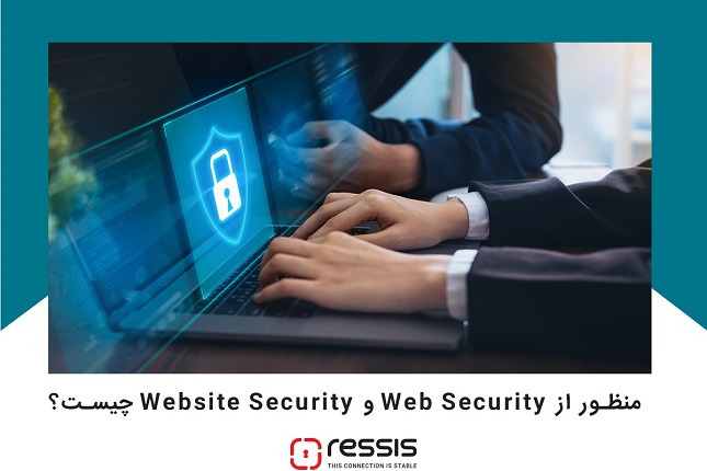 معرفی Web Security و Website Security