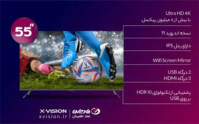 تلویزیون XCU715 ایکس ویژن