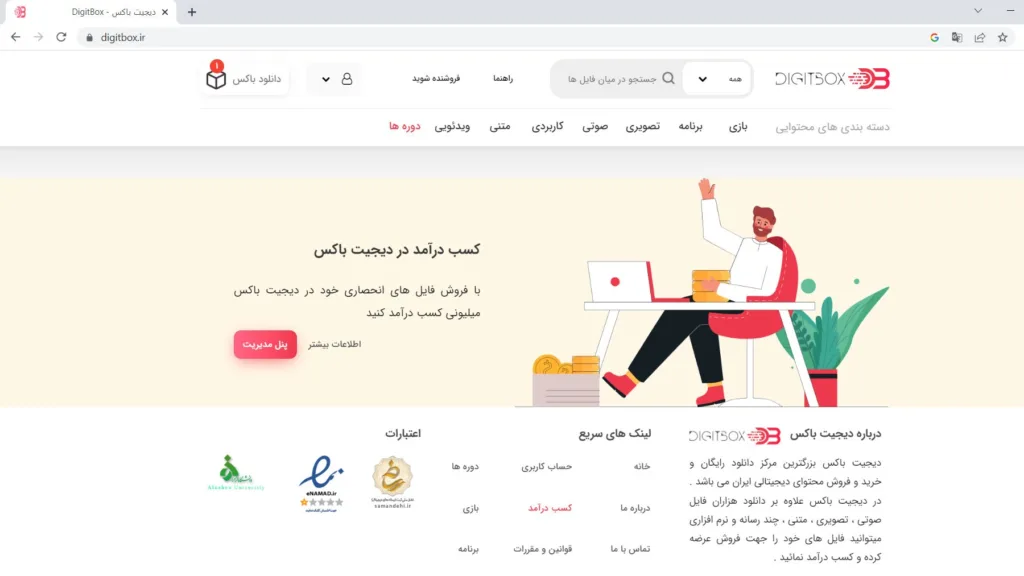 کسب درآمد اینترنتی بدون سرمایه اولیه