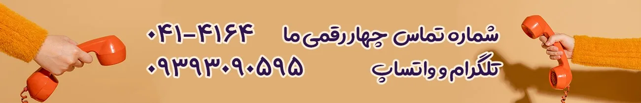 آموزش حسابداری در تبریز