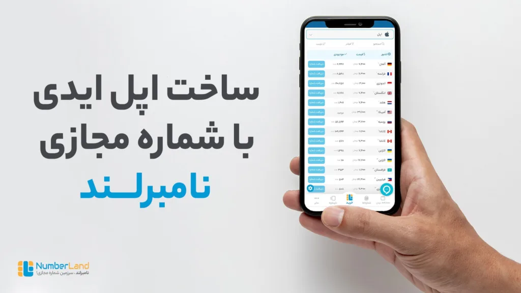 اپل آیدی چیست و چه کاربردی دارد