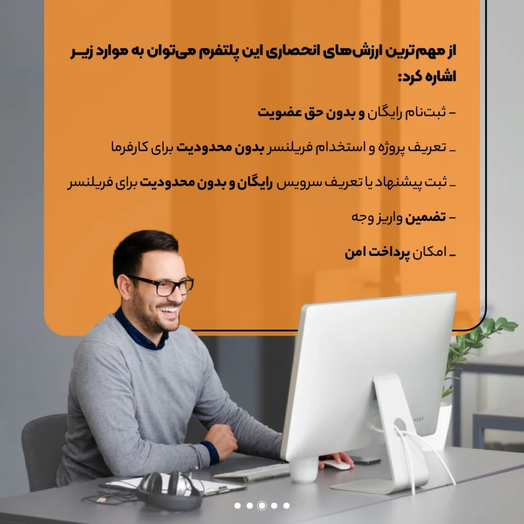 ژاکت سرویس؛ پلتفرم کاریابی و استخدام فریلنسر