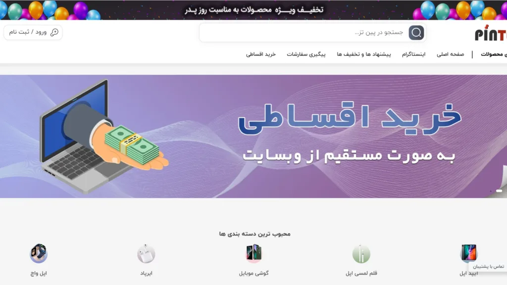 معرفی سایت برای خرید ps5 و نکات حساس در انتخاب 
