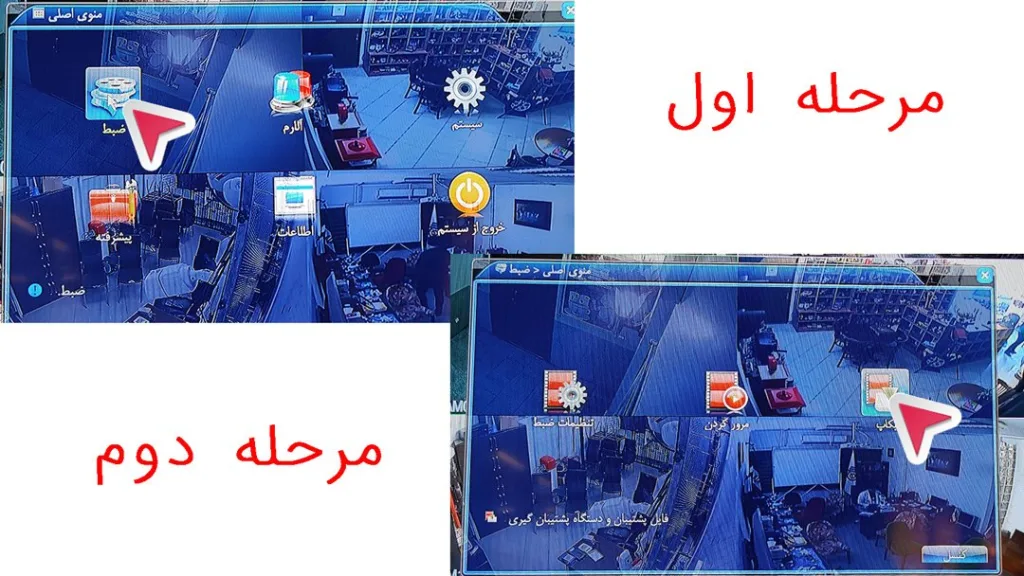 آموزش بکاپ گیری از dvr و nvr