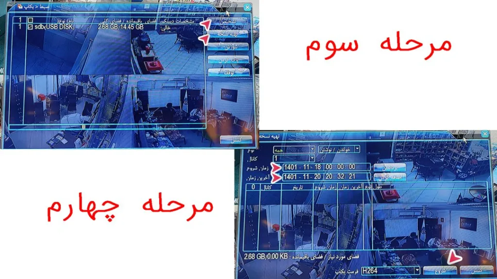 آموزش بکاپ گیری از dvr و nvr