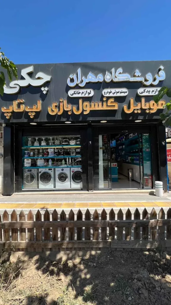 سایت مناسب برای خرید قسطی موبایل و لپ تاپ چیست؟ 