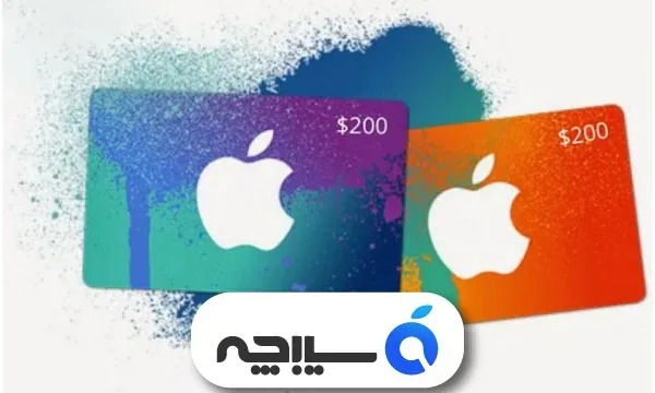 گیفت کارت‌ اپل چیست و از کجا بخریم؟