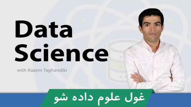 دانشمند داده کیست؟ تفاوت علم داده و یادگیری ماشین