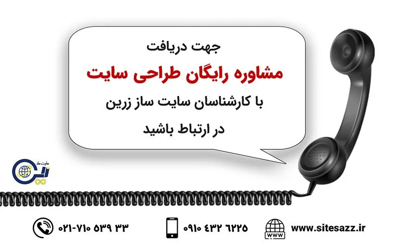 اصول طراحی سایت فروشگاهی فول امکانات با سایت ساز زرین