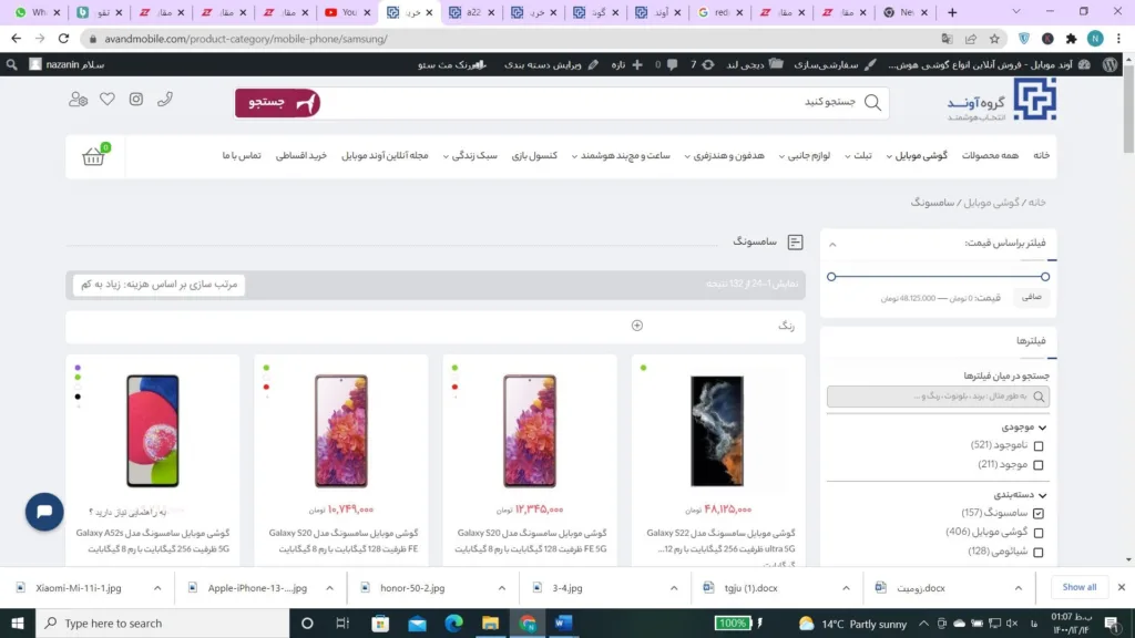 ارزان ترین سایت خرید گوشی 