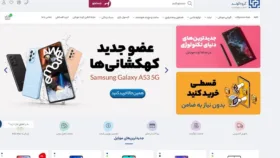 ارزان ترین سایت خرید گوشی