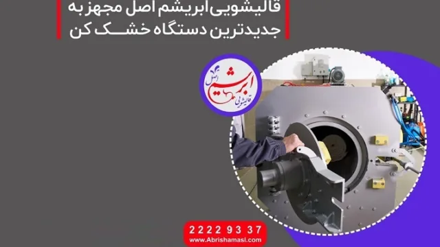  علت زرد شدن قالی پس از شستن قالیشویی چیست؟