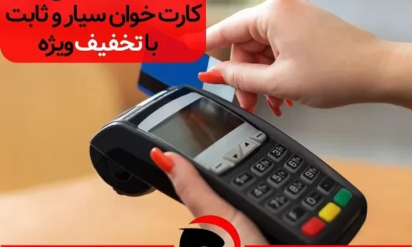 بررسی و مقایسه راهنمای خرید بهترین و ارزان ترین کارتخوان های سال 2023