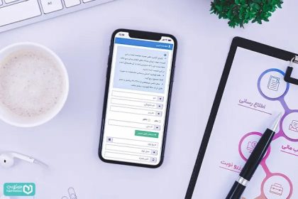 نرم ‌افزار پیش ‌ثبت ‌نام آنلاین مدارس