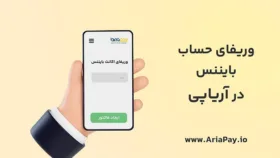 راهنمای وریفای بایننس؛ نکاتی که باید در نظر داشت!