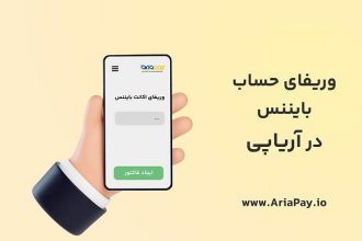 راهنمای وریفای بایننس؛ نکاتی که باید در نظر داشت!