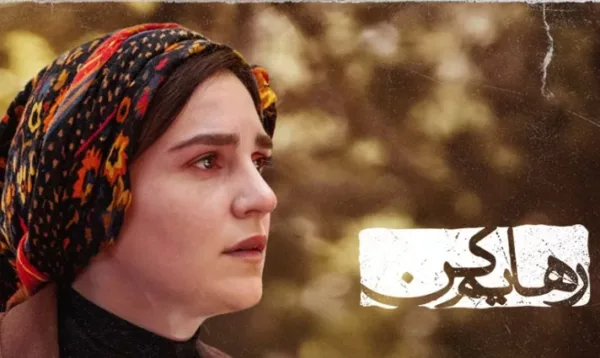سریال آکتور، سرگیجه و رهایم کن