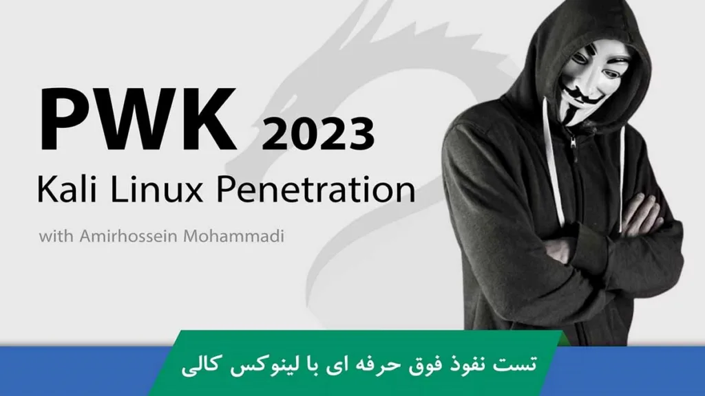 معرفی سه دوره آموزش کامپیوتر، شبکه و امنیت