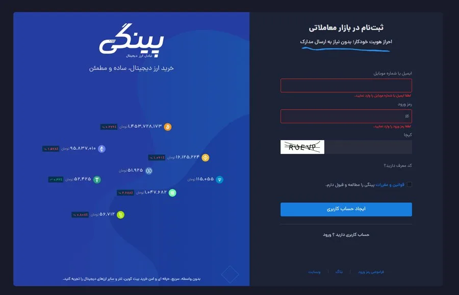 چیستی و کاربرد ارز دیجیتال، خرید ارز دیجیتالی با کارمزد کم! 