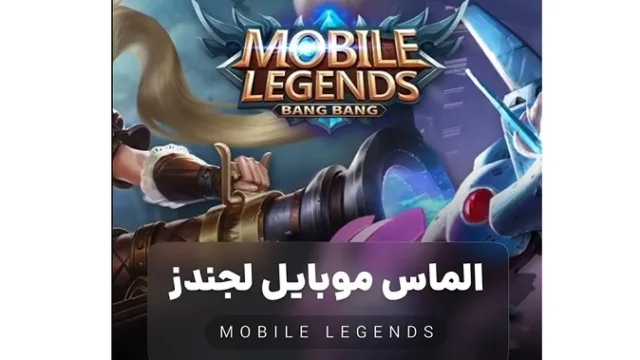 خرید جم موبایل لجند از بازار و چگونه خرج کردن آن
