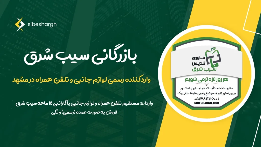 10 نکته مهم و کلیدی که قبل از خرید گوشی باید بدانید