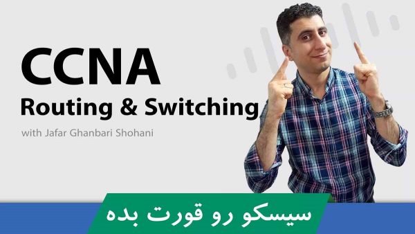 دوره میکروتیک، سیسکو و کریو کنترل را از کجا یاد بگیریم؟