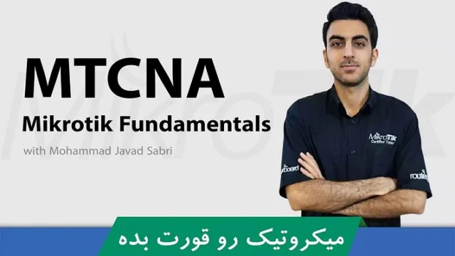 دوره میکروتیک، سیسکو و کریو کنترل را از کجا یاد بگیریم؟