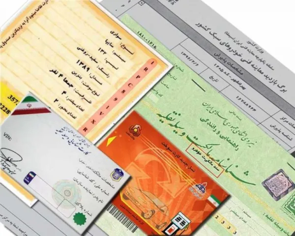 مدارک مورد نیاز برای دریافت کارت سوخت