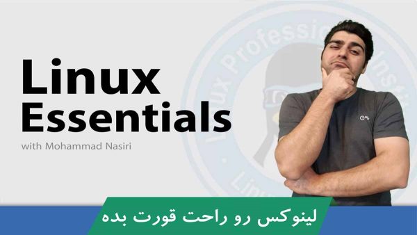 5 روش یادگیری و آموزش شبکه، امنیت و لینوکس از زبان محمد  نصیری 
