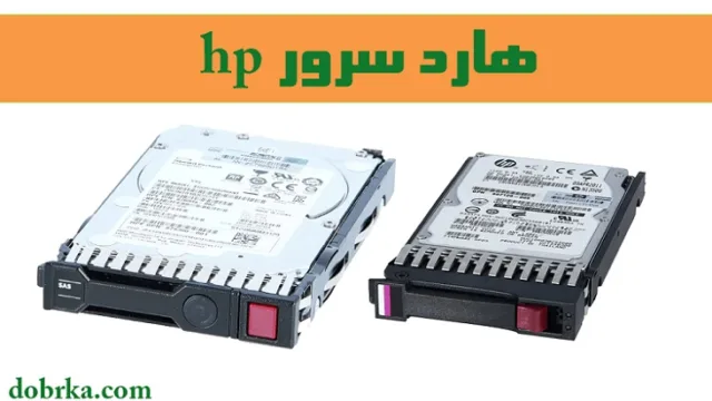 مفاهیم اولیه سرورهای HPE