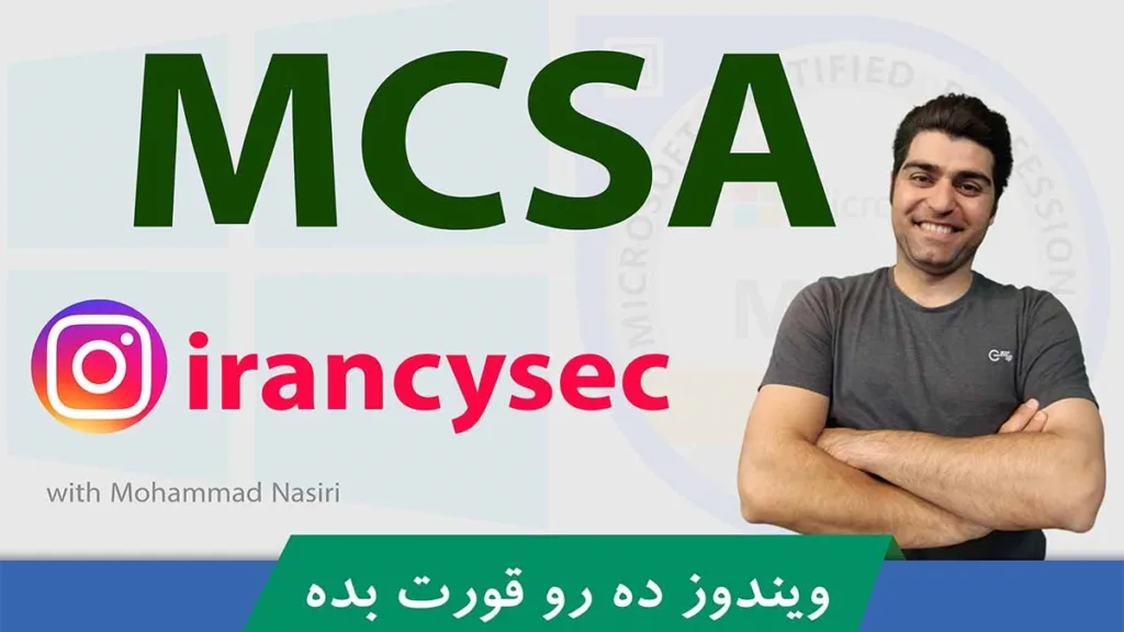 5 روش یادگیری و آموزش شبکه، امنیت و لینوکس از زبان محمد  نصیری 
