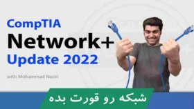5 روش یادگیری و آموزش شبکه، امنیت و لینوکس از زبان محمد  نصیری
