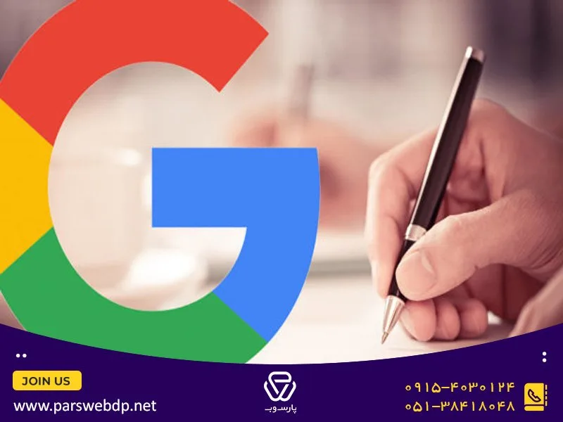 آپدیت helpful content را بیشتر شناخته و از آن در ارتقاع سئو سایت خود استفاده کنید