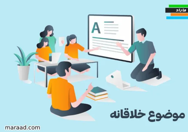 چطور موضوع دوره آموزشی آنلاین خود را انتخاب کنم؟
