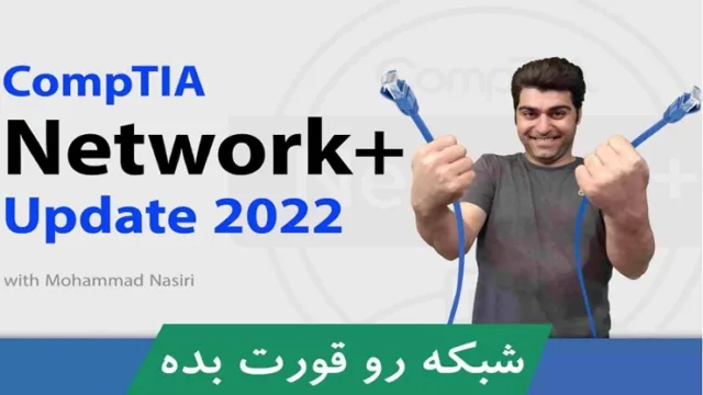 بررسی فاکتورهای انتخاب بهترین آموزشگاه شبکه و برنامه نویسی در ایران