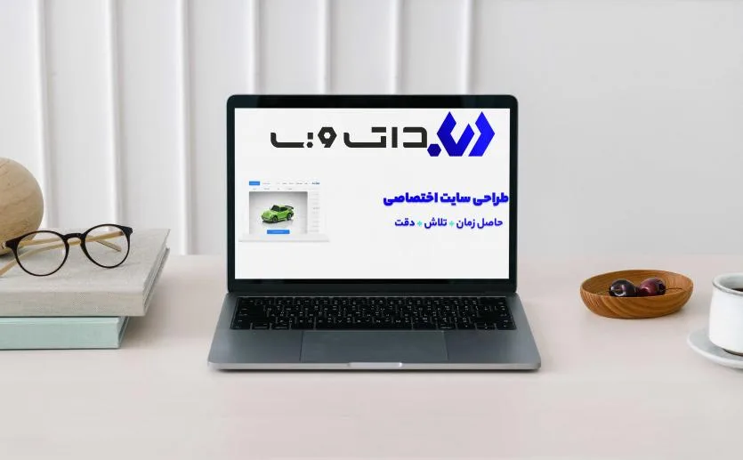طراحی سایت شرکتی فقط دات وب