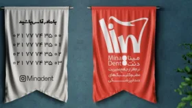 قیمت نرم افزار دندانپزشکی مینادنت