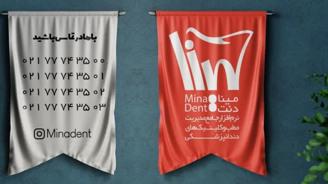 قیمت نرم افزار دندانپزشکی مینادنت