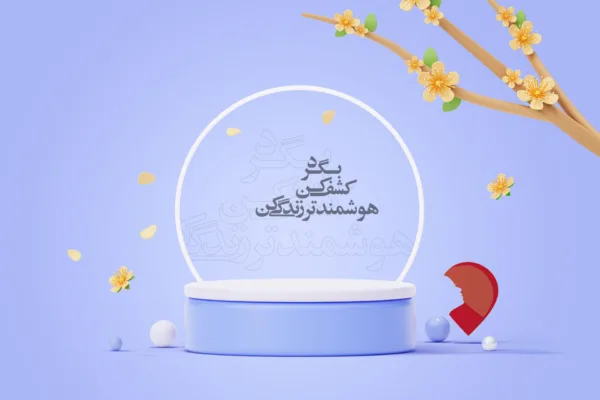 معرفی مشاغل زیبایی با پلتفرم سالن بیوتی