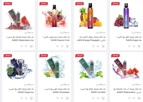 خرید ویپ شارژی