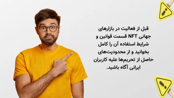 راهنمای گام به گام سرمایه گذاری بر NFT ها
